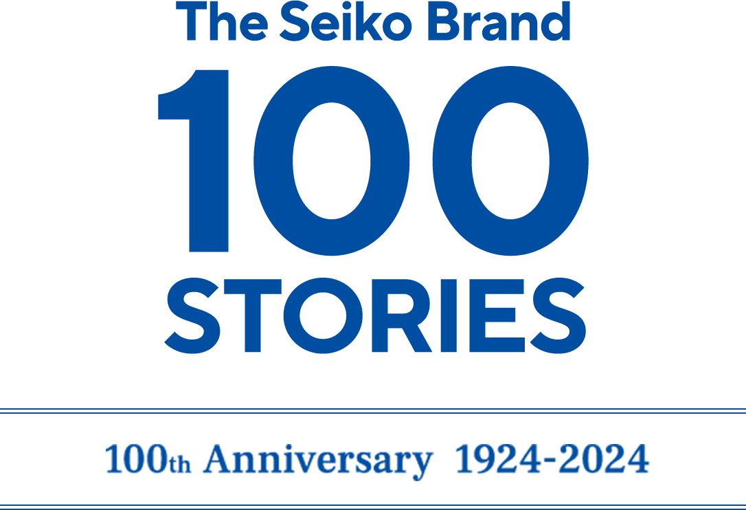 The Seiko Brand 100 STORIES 100th Anniversary 1924-2024