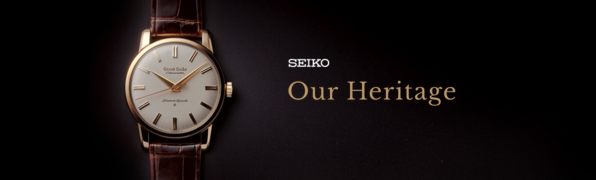 SEIKO Our Heritage