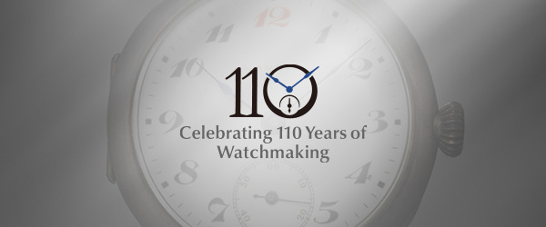 Seiko Celebrating 110Years of Watchmaking Special page