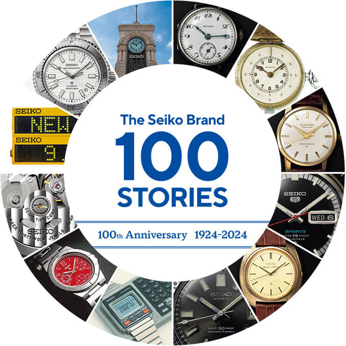 Seiko Brand 100th Anniversary Seiko Watch Corporation