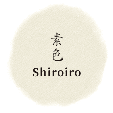 素色Shiroiro