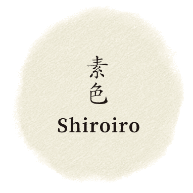 素色Shiroiro