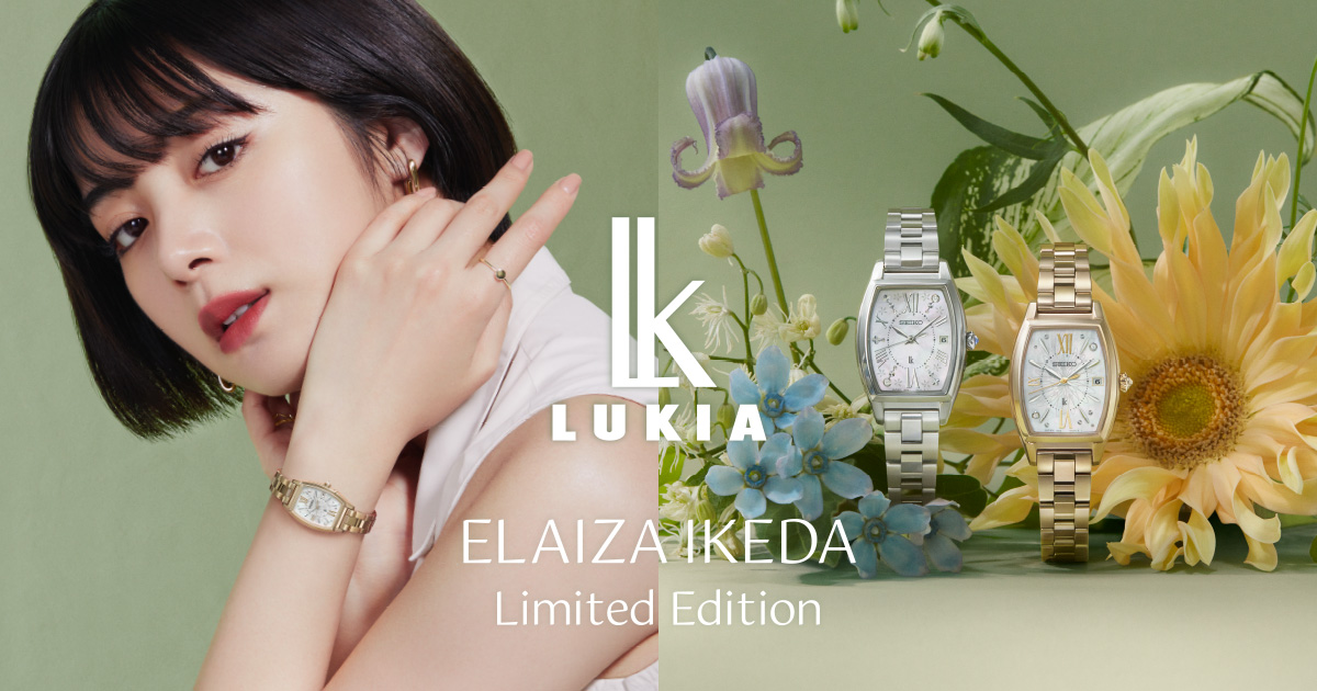 Elaiza Ikeda Limited Edition 2023 ｜セイコー ルキア｜セイコー 