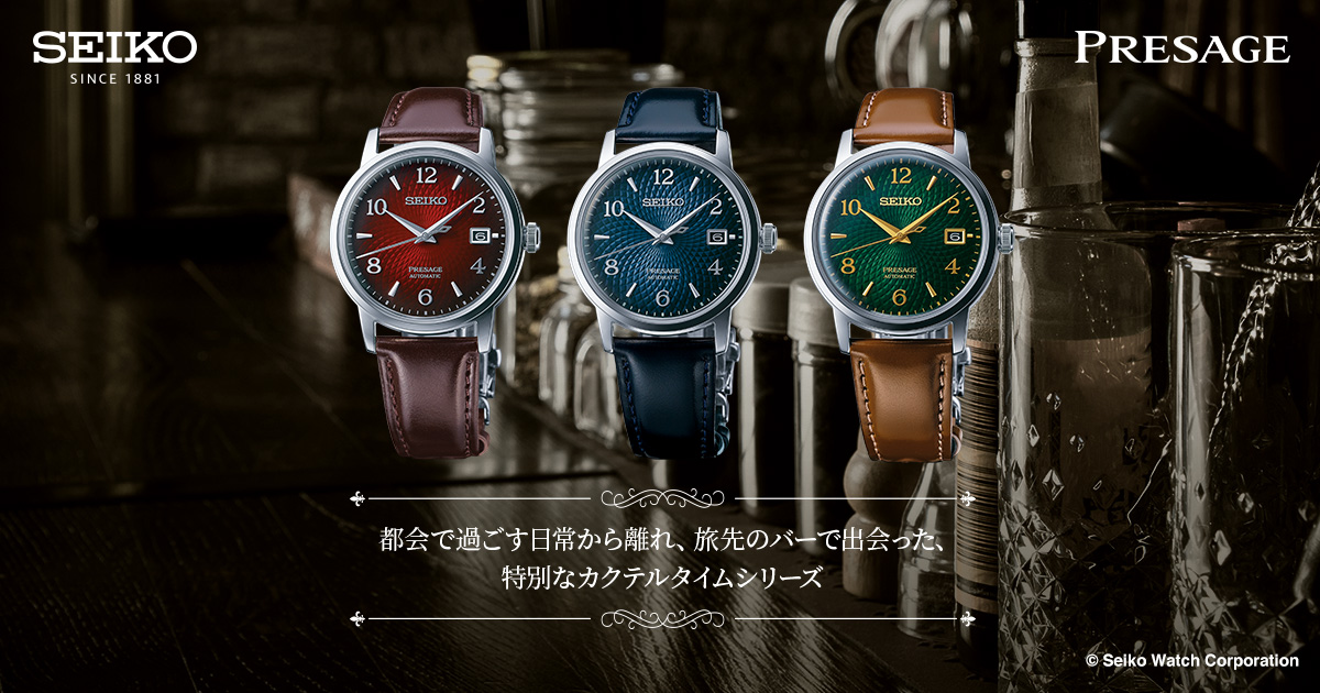 廃盤 新品未使用 セイコー プレザージュ カクテル SARY125 自動巻き メカニカル - ブランド腕時計