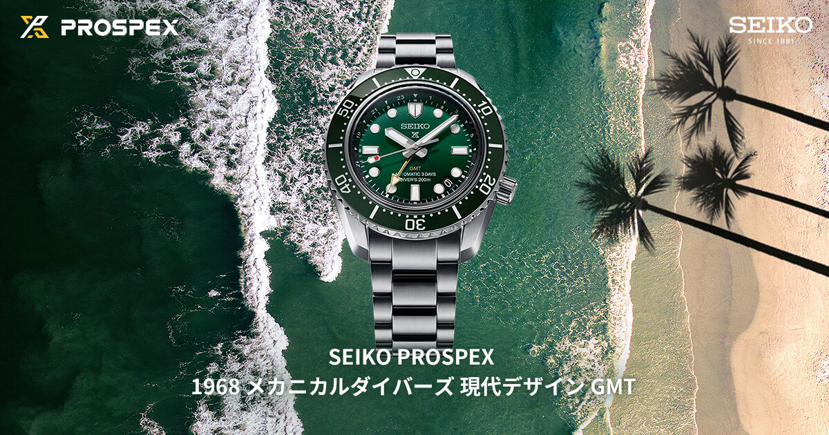SEIKO PROSPEX 1968 メカニカルダイバーズ 現代デザイン GMT ...