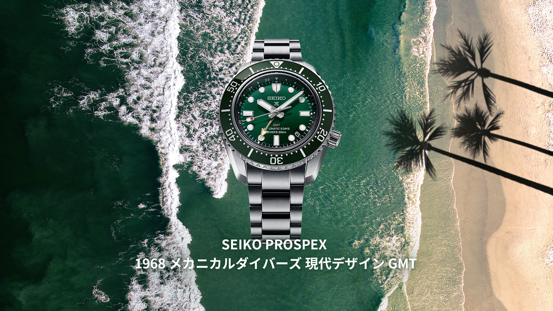 セイコー プロスペックス ダイバースキューバ SBDJ053 新色追加 - 時計