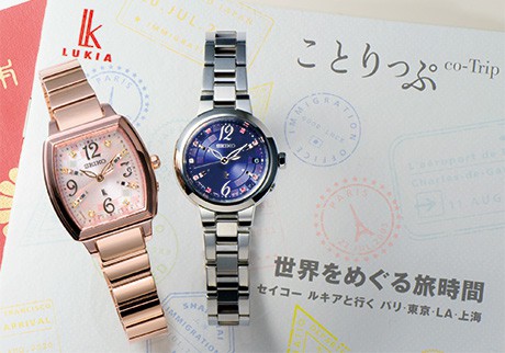 SEIKO LUKIA 腕時計 SSQV012 電波ソーラー ことりっぷコラボ