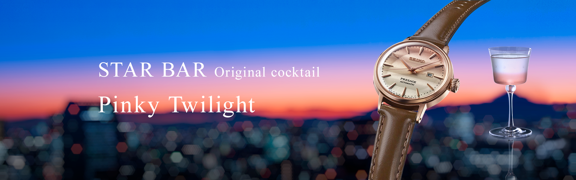 Seiko Presage Cocktail Time STAR BAR Limited Edition | セイコーウオッチ