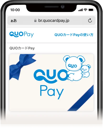 QUOカードPay イメージ