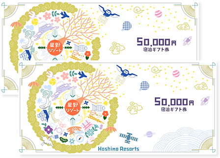 星野リゾート宿泊ギフト券画像