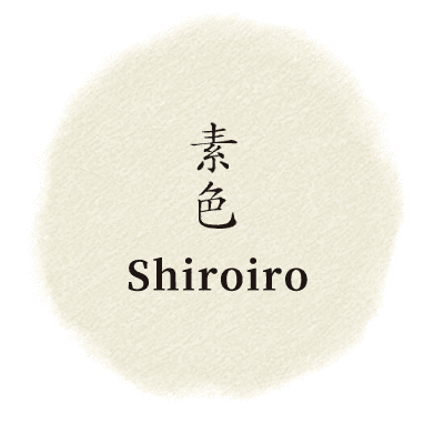 素色Shiroiro