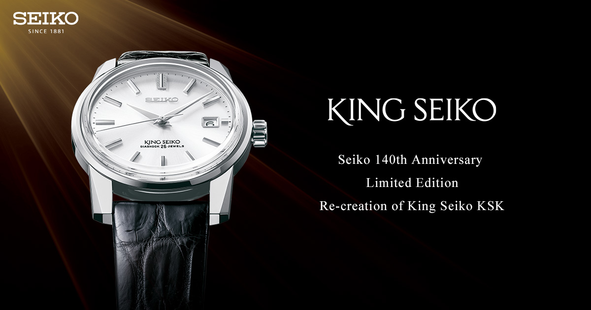 Seiko 140th Anniversary Limited Edition Re creation of King Seiko