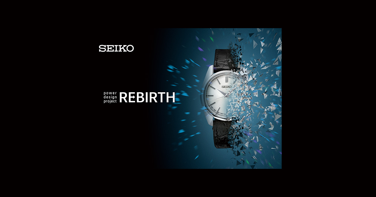 The Power Design Project returns. | Seiko Watch Corporation