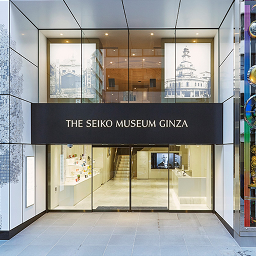 The Seiko Museum Ginza