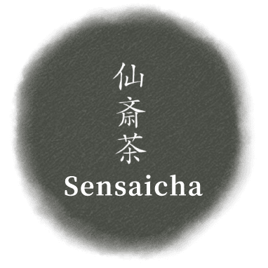 仙斎茶Sensaicha